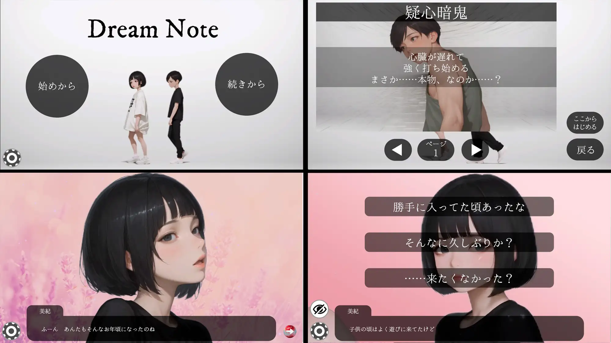 DreamNote [WHITE STUDIO] | DLsite - R18