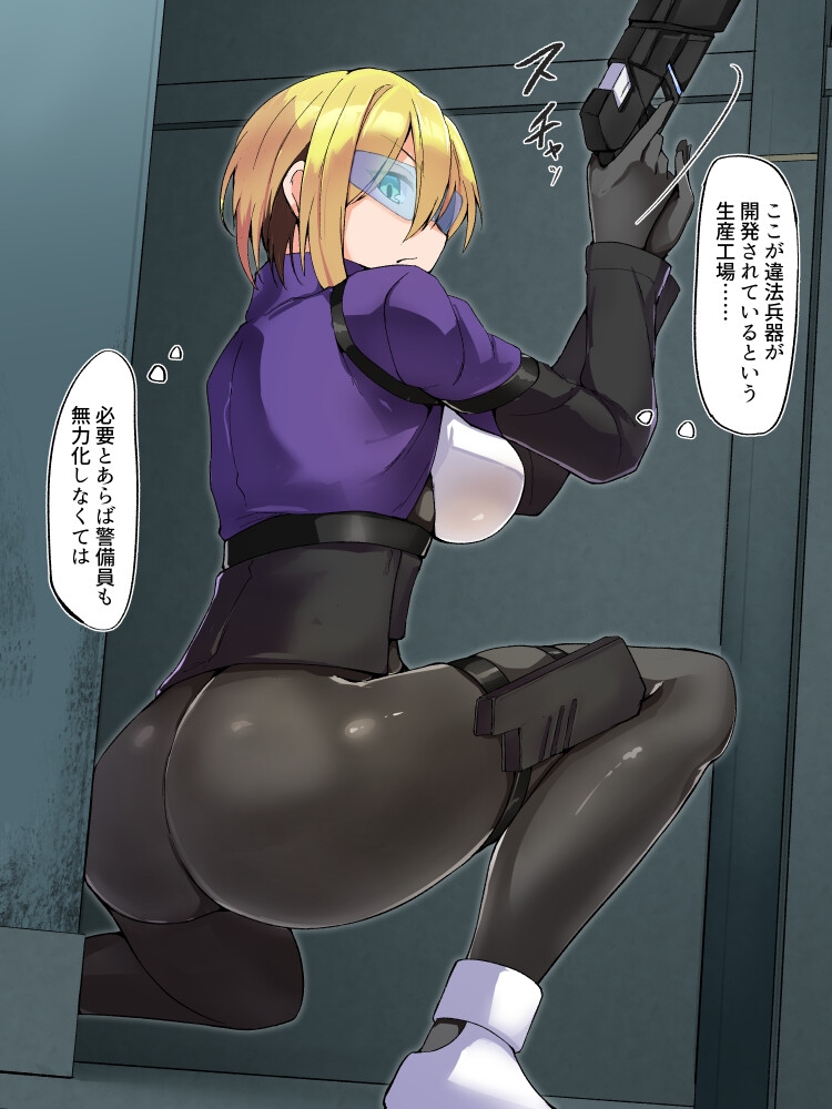 エージェントアリアナ・潜入捜査記録 画像1