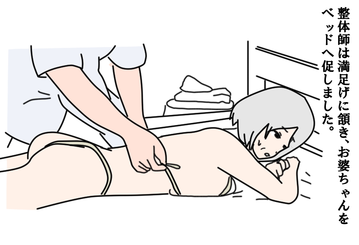 【寝取られ】孫の前で抱かれてしまうお婆ちゃん 画像7