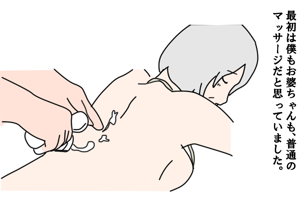 【寝取られ】孫の前で抱かれてしまうお婆ちゃん 画像8