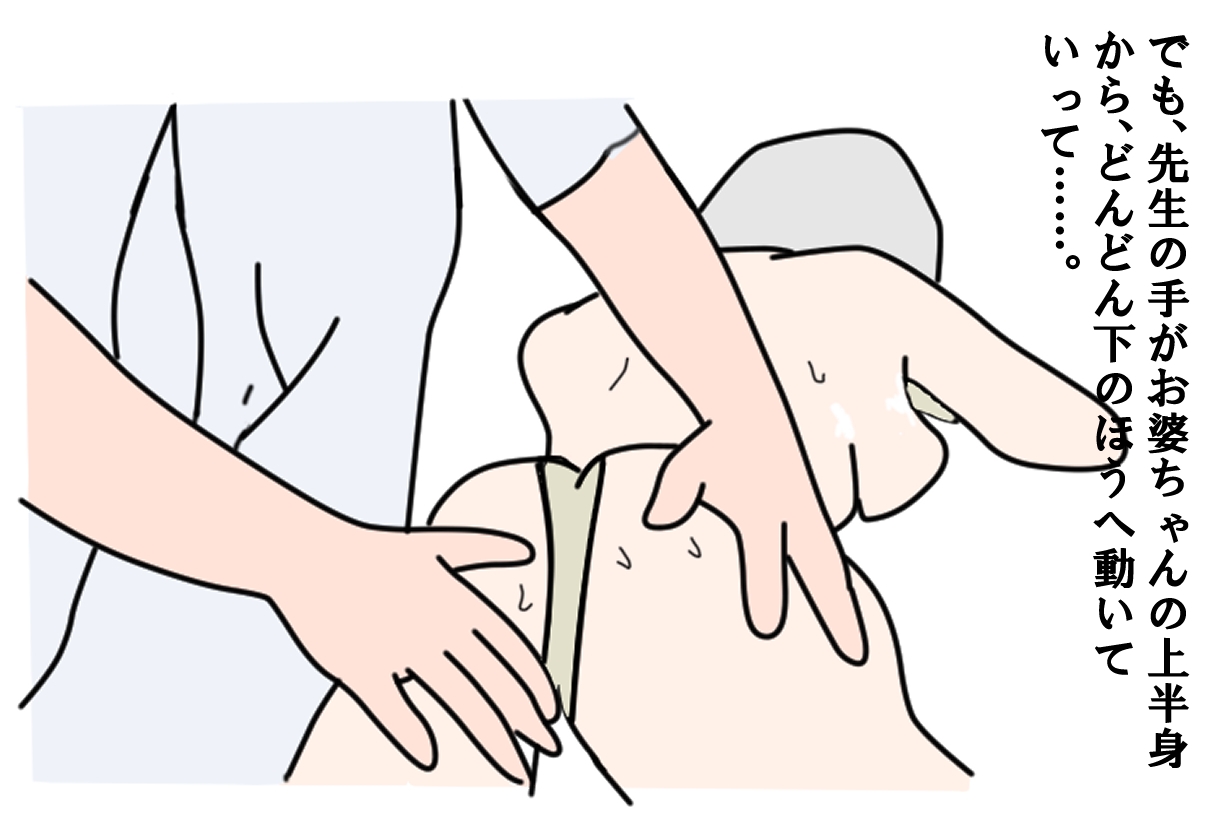 【寝取られ】孫の前で抱かれてしまうお婆ちゃん 画像9