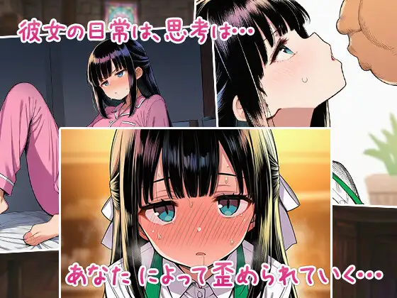 常識改変喫茶 店長とちゅーするのは常識です！！