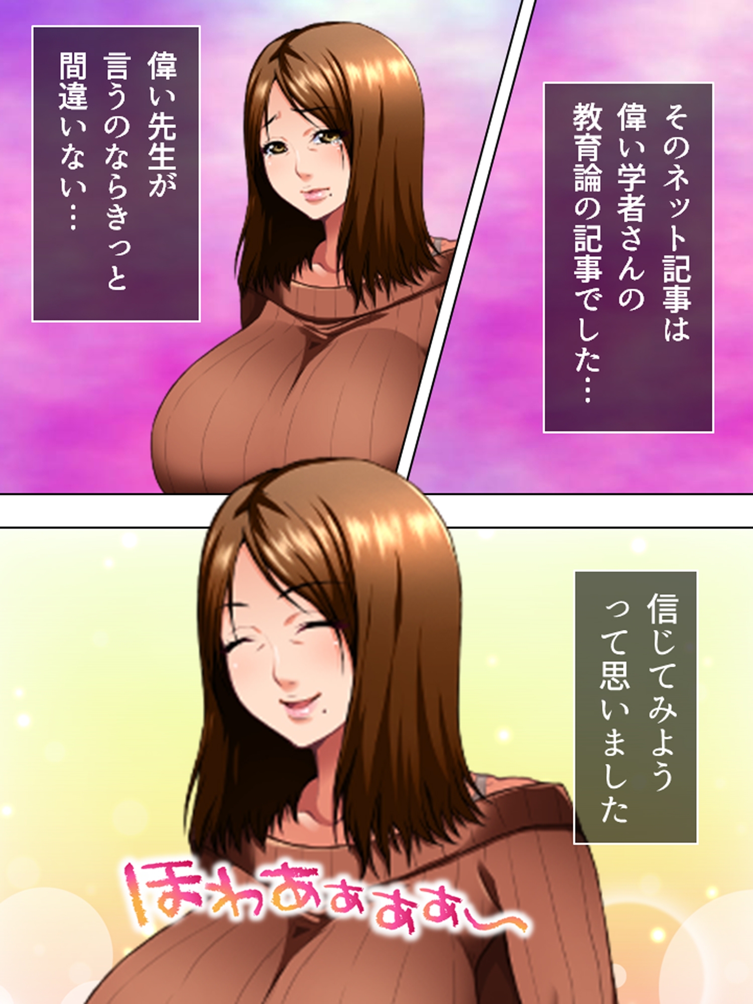 天然爆乳ママ・よしえ。間違いだらけのネット性教育 <総集編> 画像2