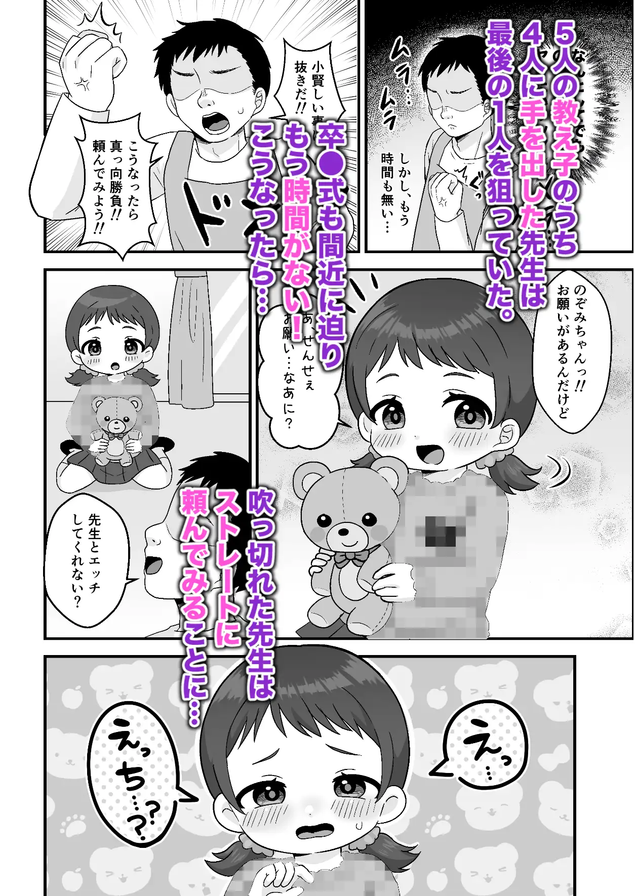 せんせぇとおねえさんのれんしゅう！ サンプル画像 2