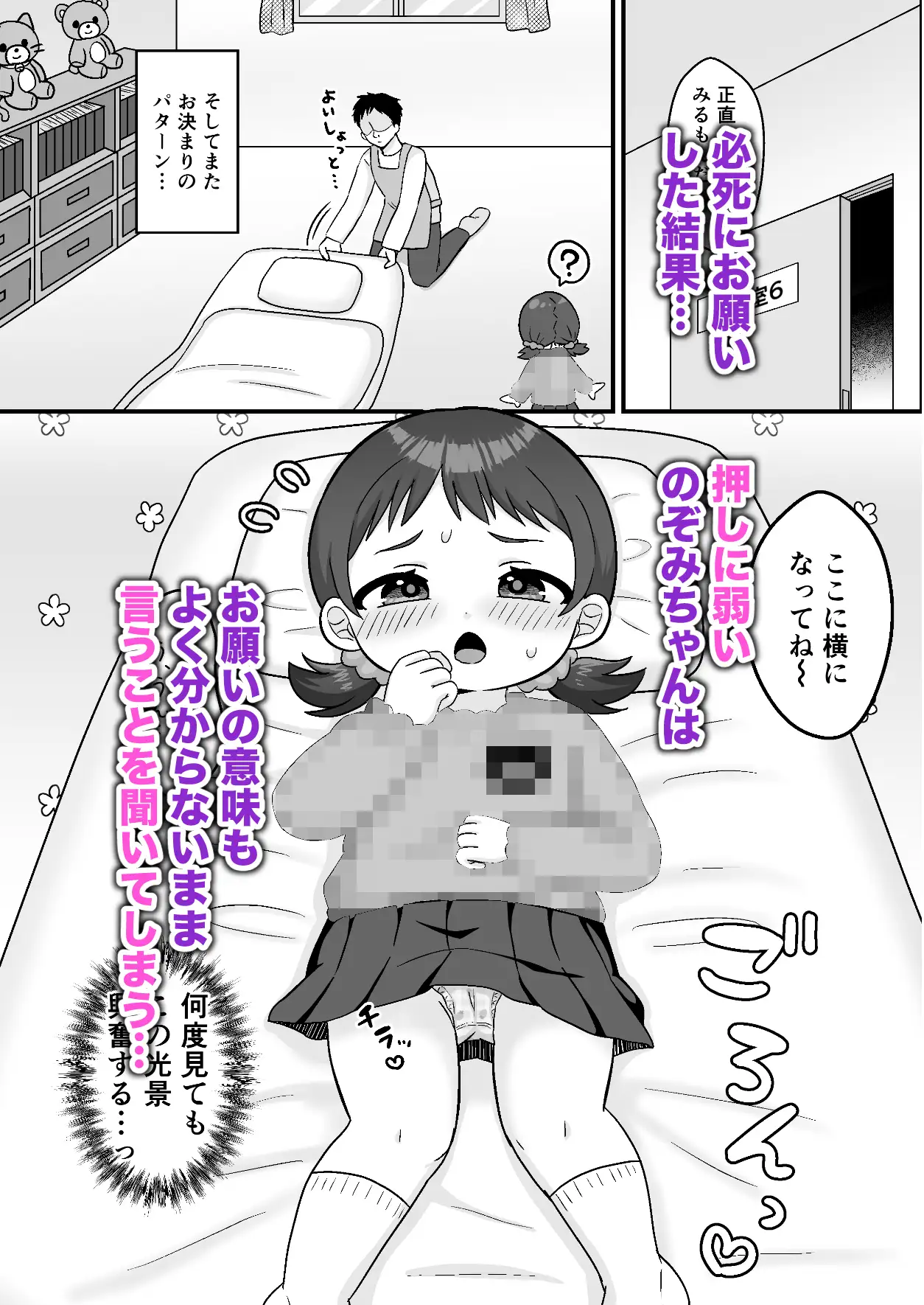 せんせぇとおねえさんのれんしゅう！ サンプル画像 3
