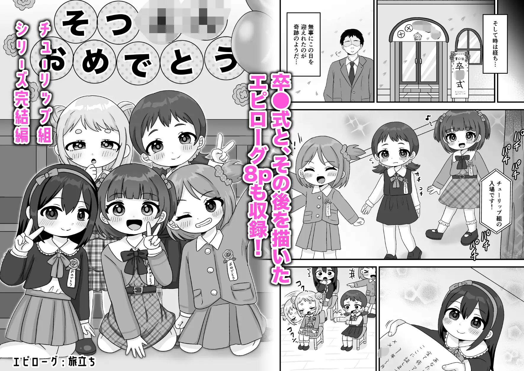せんせぇとおねえさんのれんしゅう！ サンプル画像 7