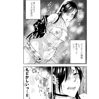 秘匿捜査官五月雨コズエ 拘束乳首媚薬調教編 画像3