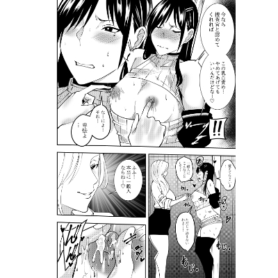 秘匿捜査官五月雨コズエ 拘束乳首媚薬調教編 画像5