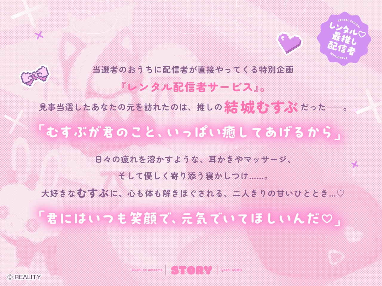 【レンタル♡最推し配信者】おうちであまあま癒しASMR ～膝枕耳かき・オイルマッサージ・寝かしつけ～ 画像1