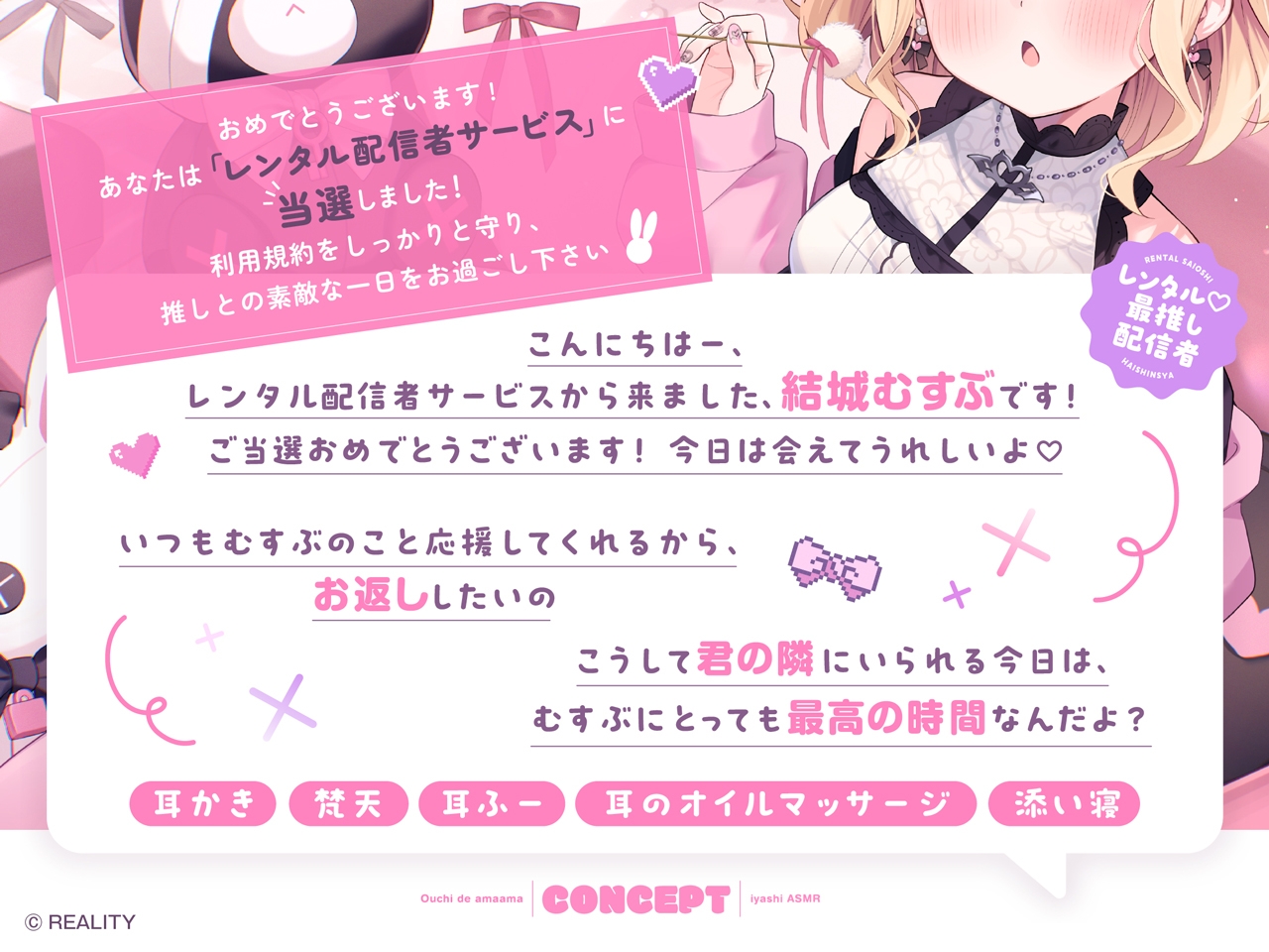 【レンタル♡最推し配信者】おうちであまあま癒しASMR ～膝枕耳かき・オイルマッサージ・寝かしつけ～ 画像3