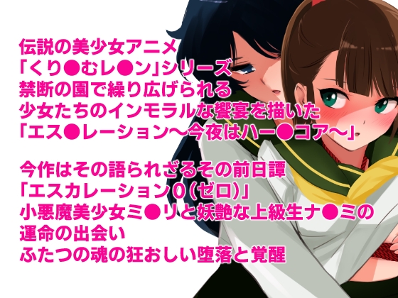 【完全版】エスカレーション0コンプリート:ミドリ調教の全記録 画像7