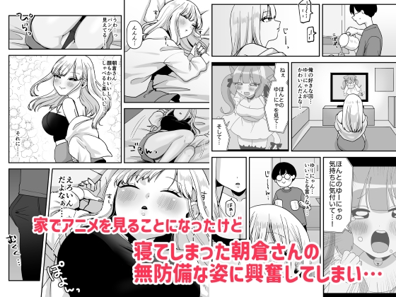 オタクに理解のあるバイト先のギャルといちゃらぶえっち 画像3