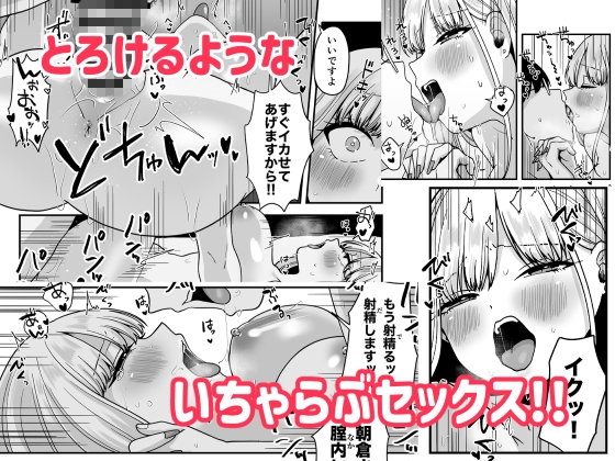 オタクに理解のあるバイト先のギャルといちゃらぶえっち 画像8