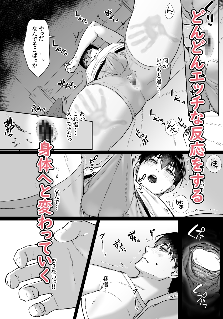 事故物件で同居霊に開発された話 画像3