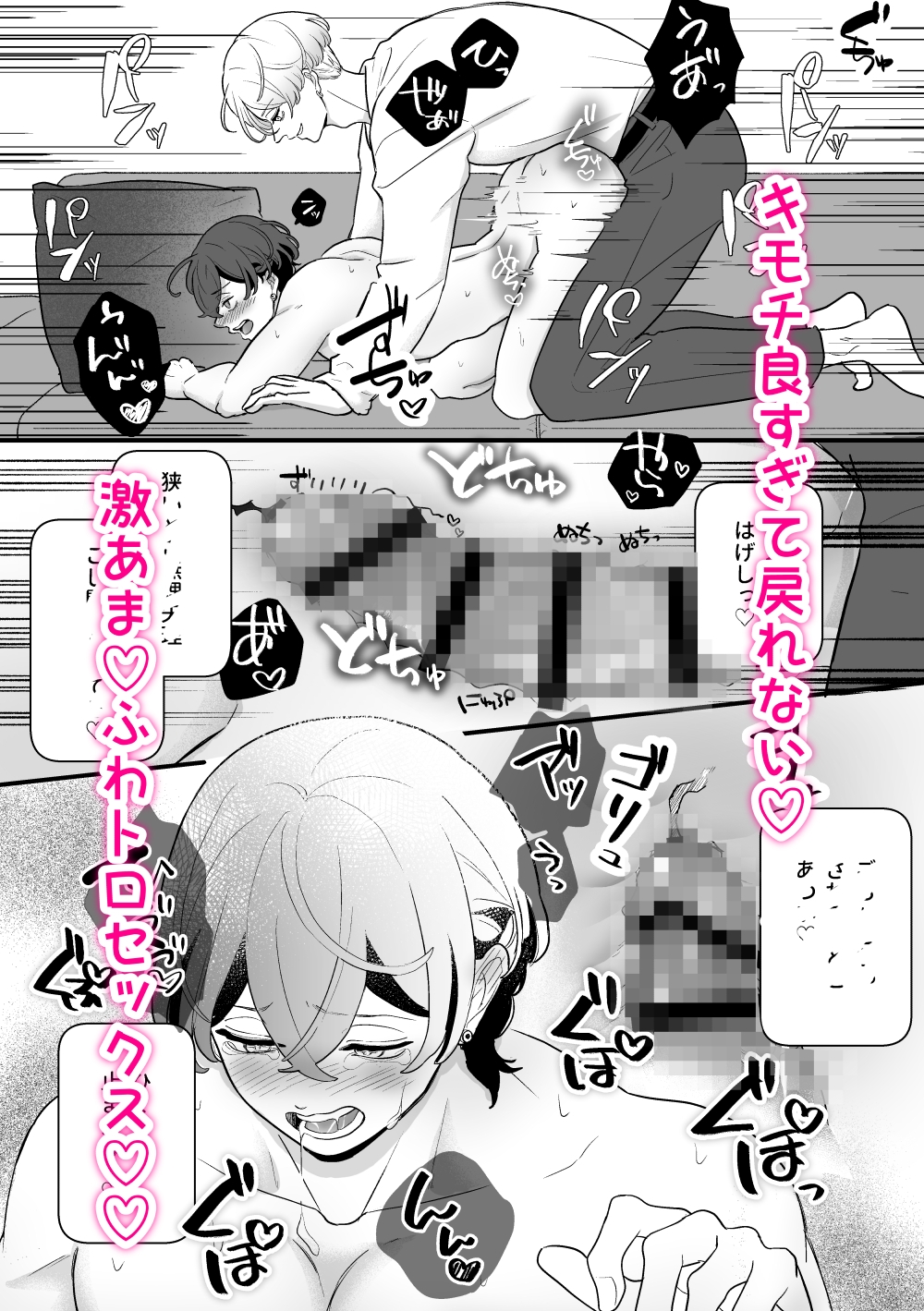 黒服男子はメロすぎオーナーに溺愛されて逃げられない！ 画像7