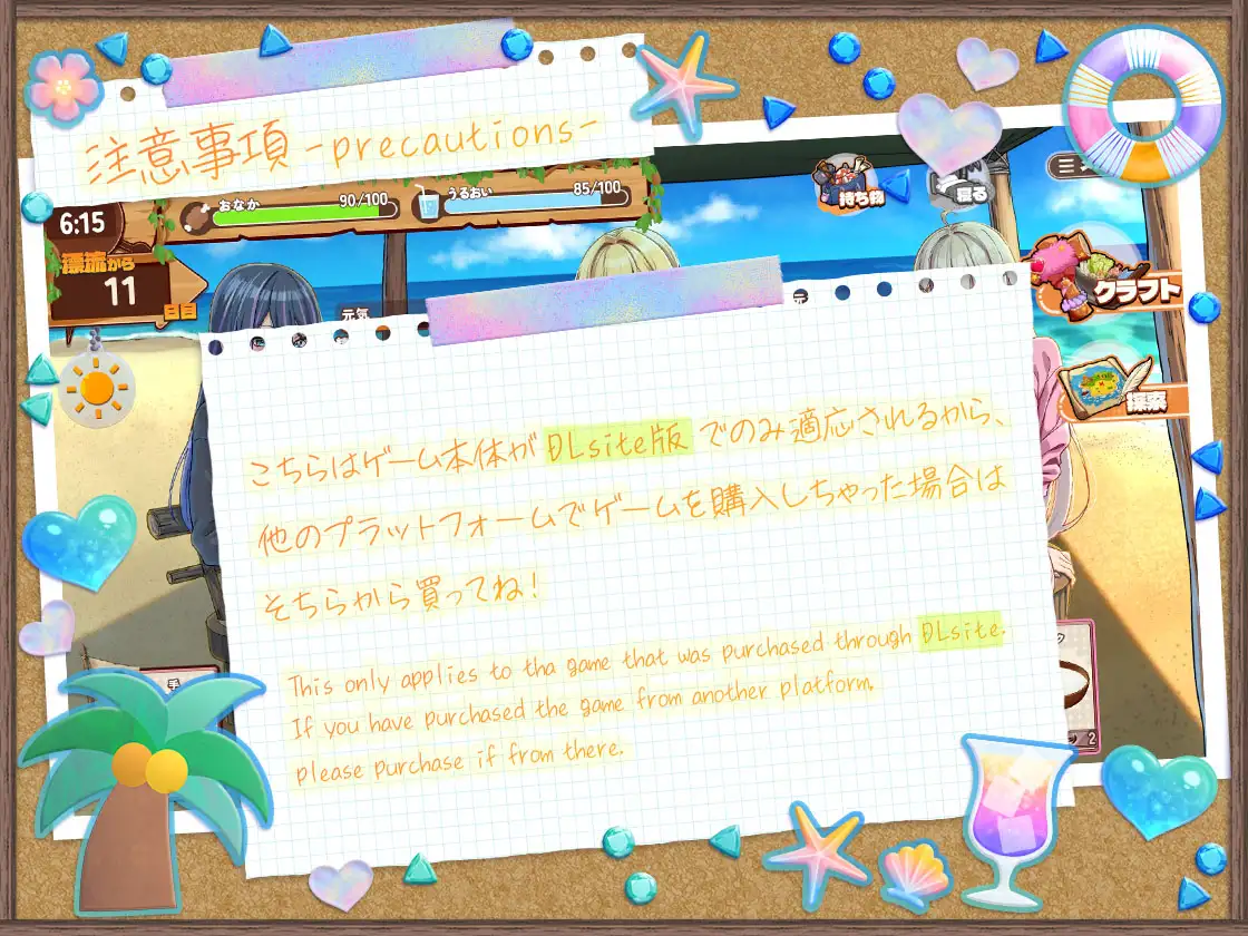 【CG集】ギャルサバッ!~マジ!?無人島にナイトプール作っちゃう!?~ サンプル画像10