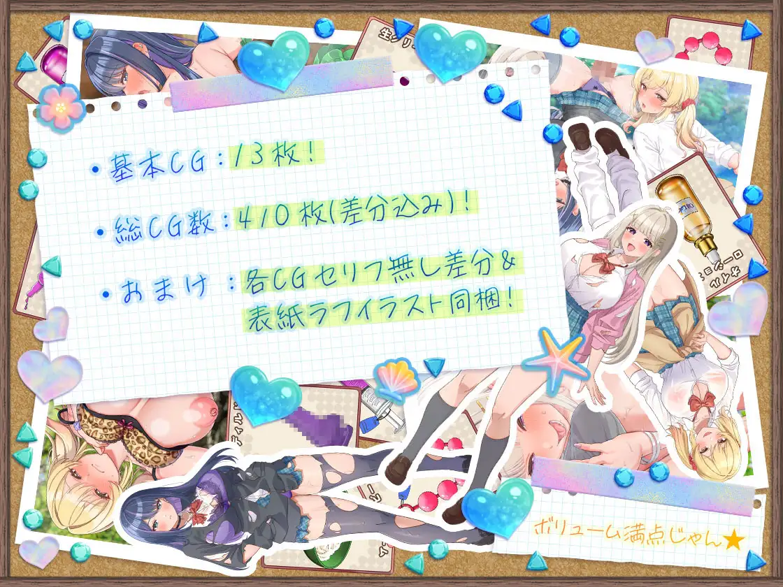 【CG集】ギャルサバッ!~マジ!?無人島にナイトプール作っちゃう!?~ サンプル画像4