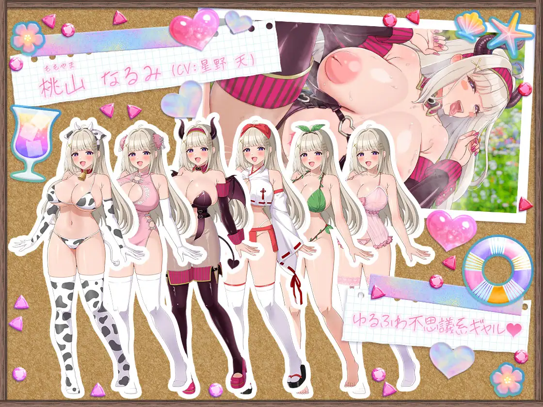 【CG集】ギャルサバッ!~マジ!?無人島にナイトプール作っちゃう!?~ サンプル画像7