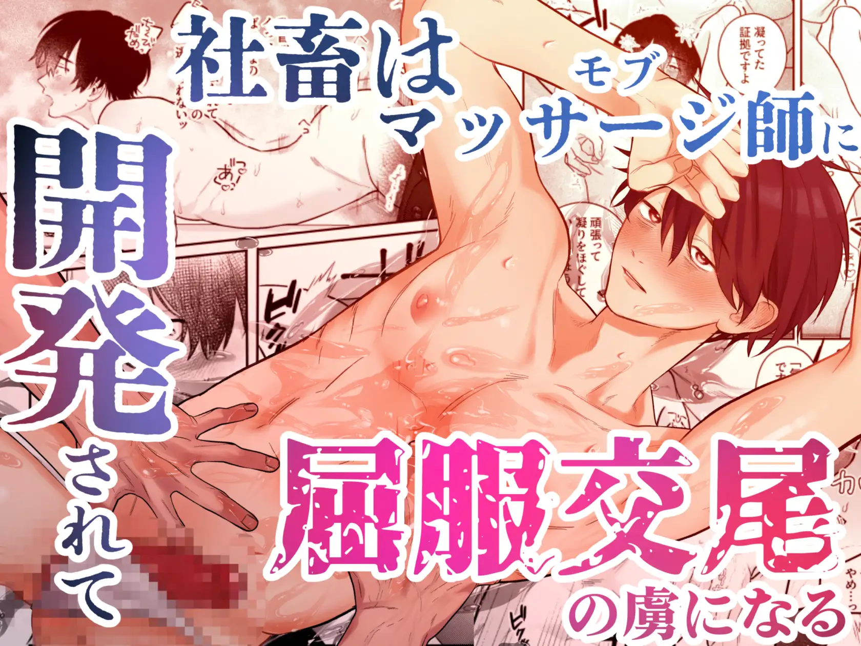 モブレ×リーマン「屈服交尾」COLLECTION サンプル画像1