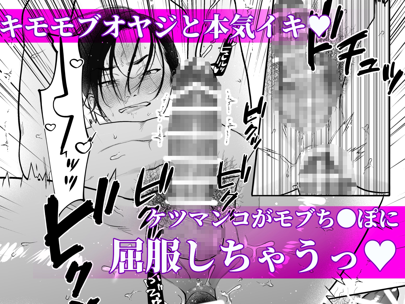 モブレ×リーマン「屈服交尾」COLLECTION 画像10