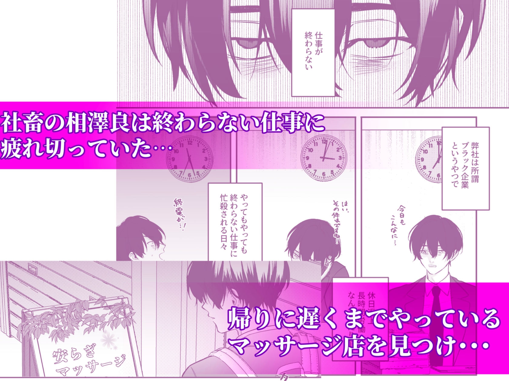 モブレ×リーマン「屈服交尾」COLLECTION 画像2