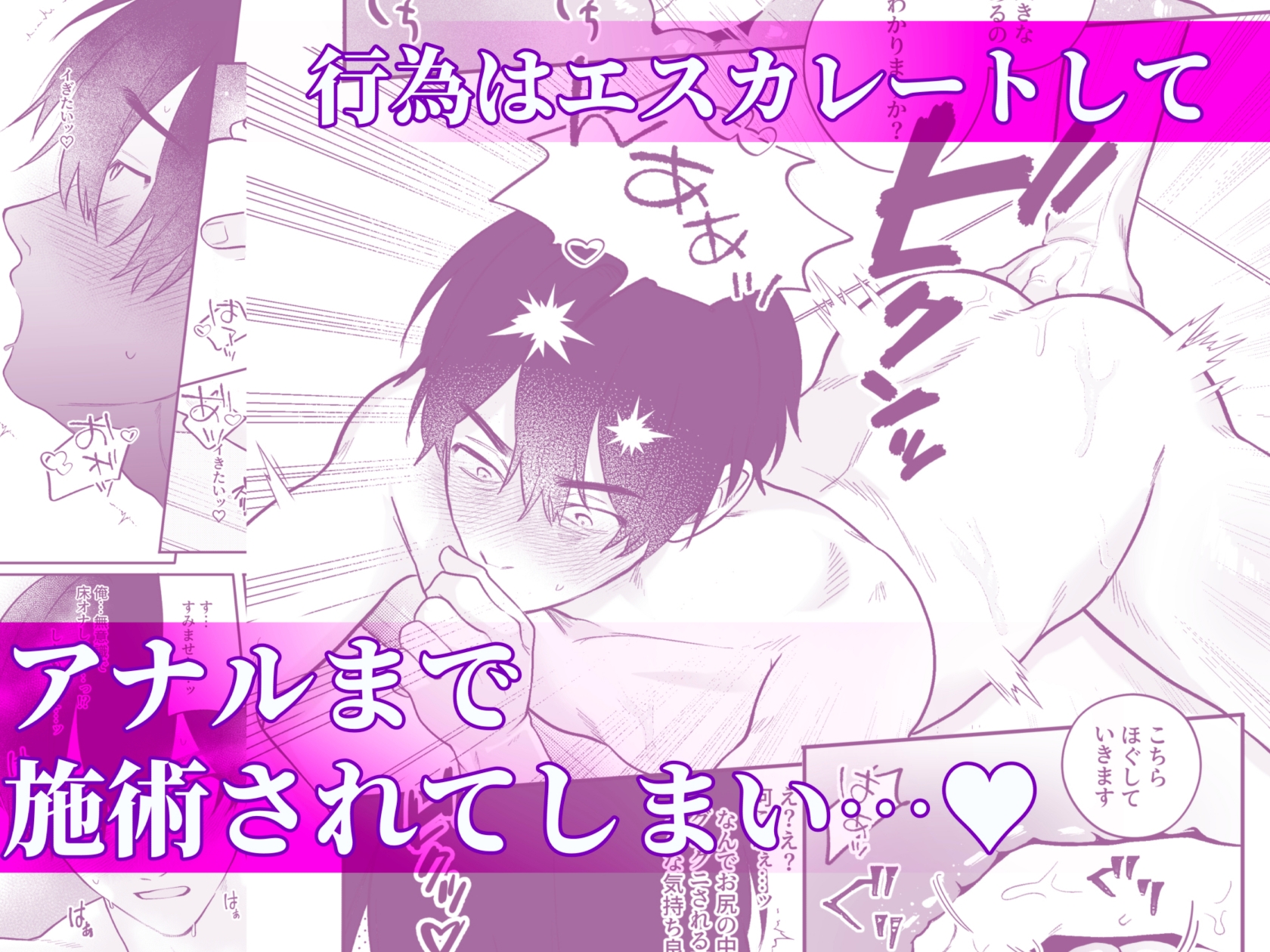 モブレ×リーマン「屈服交尾」COLLECTION 画像4