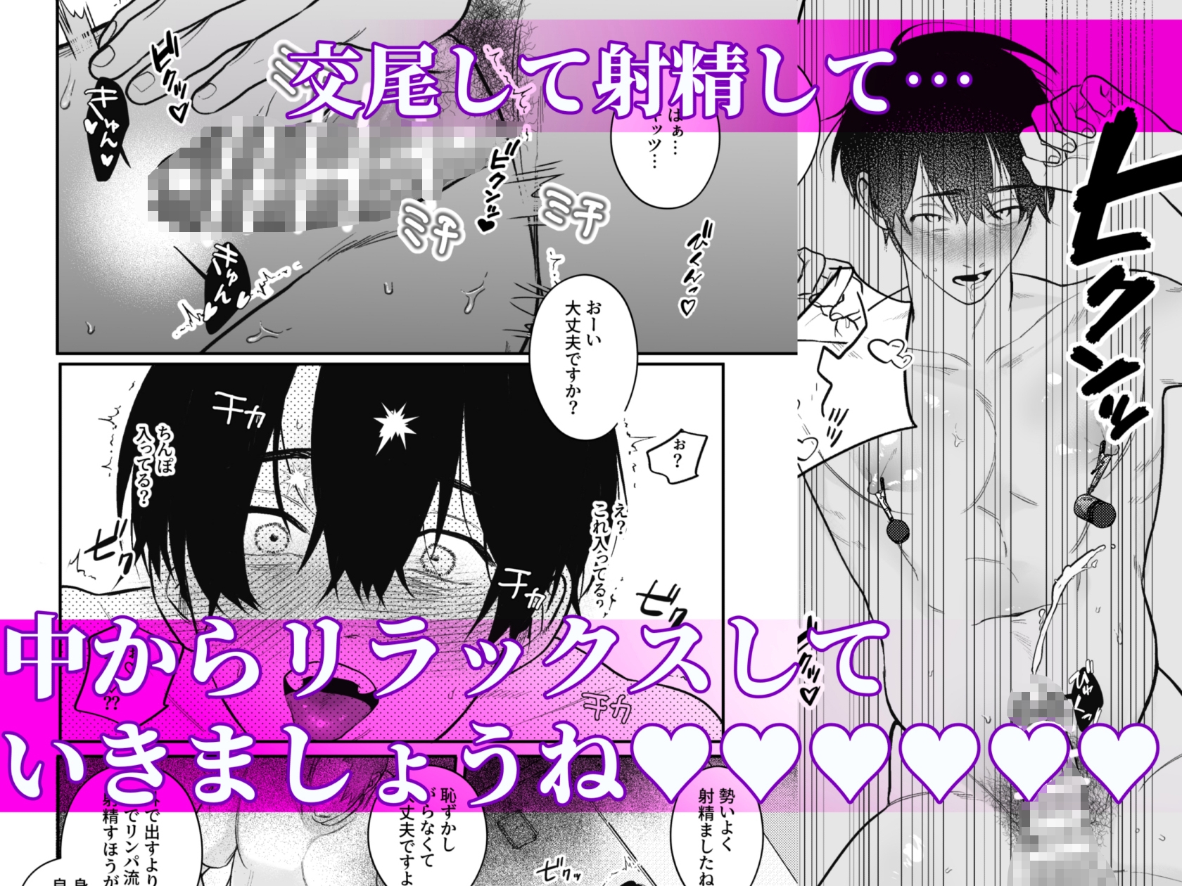 モブレ×リーマン「屈服交尾」COLLECTION 画像5