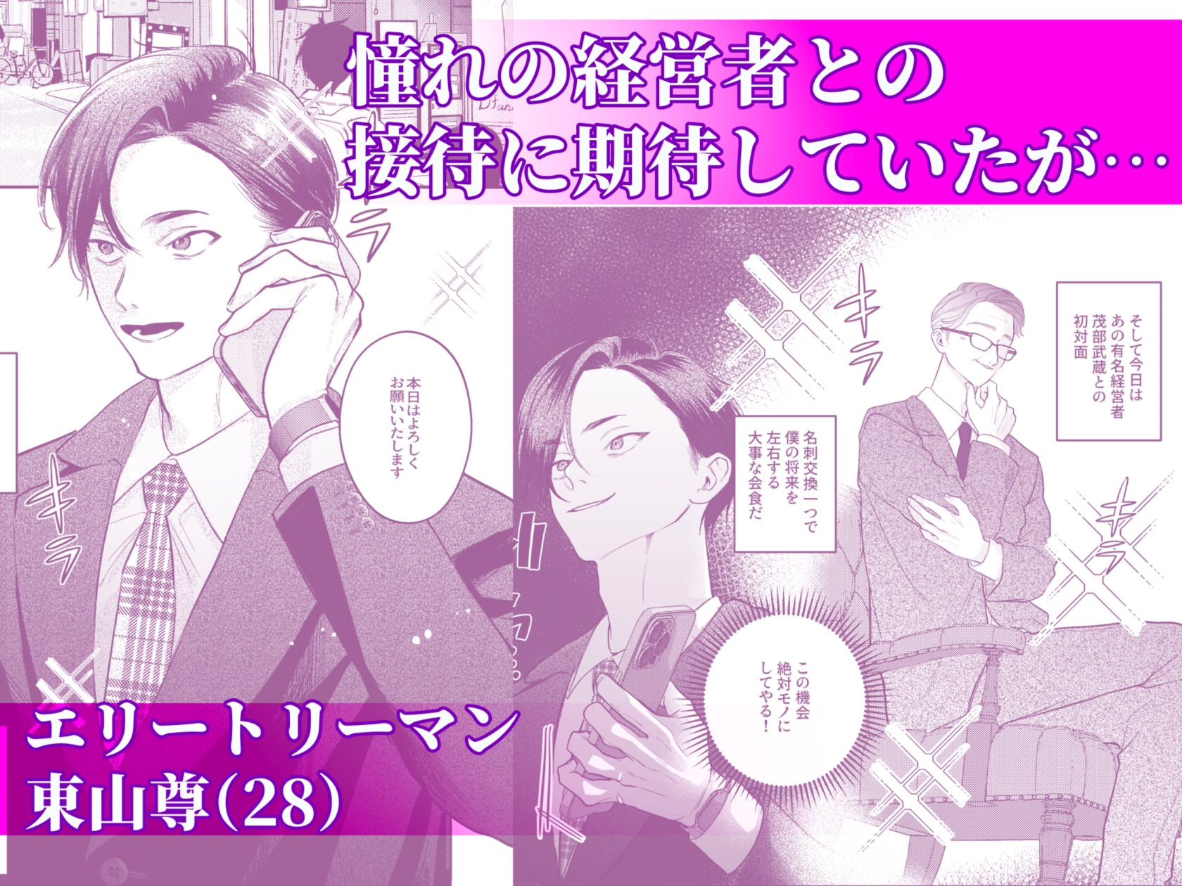 モブレ×リーマン「屈服交尾」COLLECTION 画像7