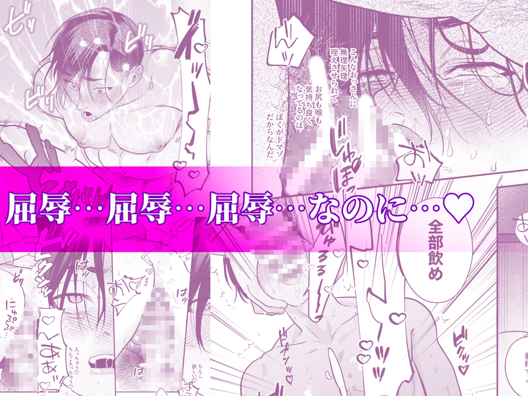 モブレ×リーマン「屈服交尾」COLLECTION 画像9