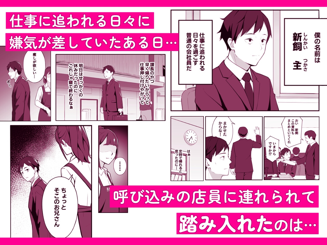 新飼くんちのオナペット 画像1