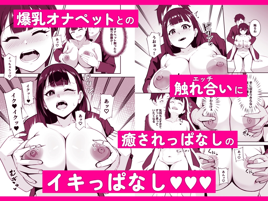 新飼くんちのオナペット 画像3