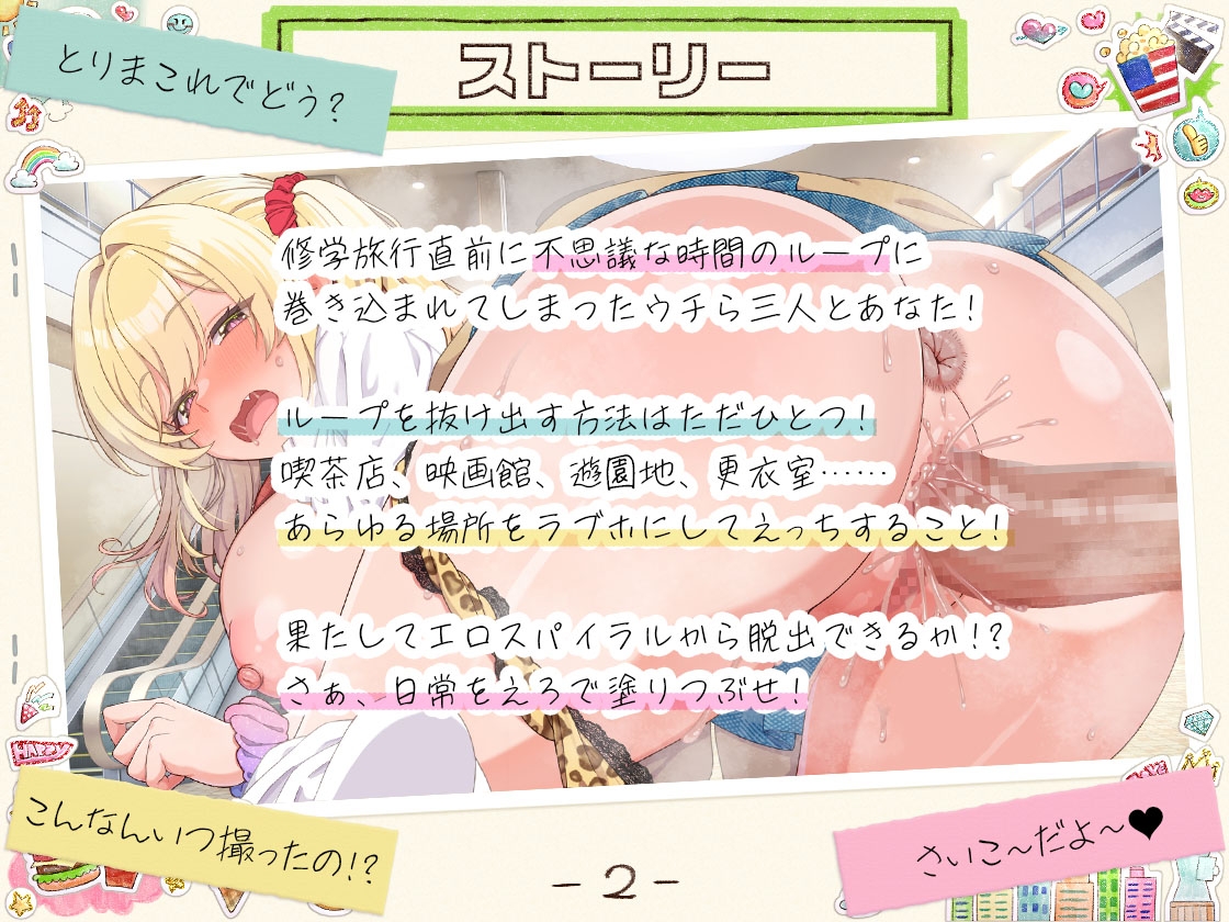 【ボイス】ギャルサバッ！ループ?とりまチンポで脱出係(ガイド)ヨロ～笑img01