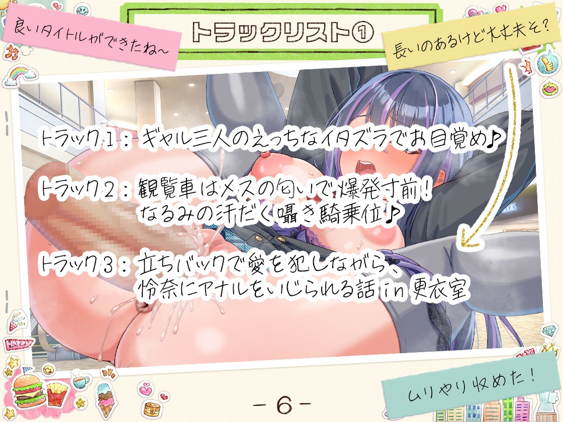 【ボイス】ギャルサバッ！ループ?とりまチンポで脱出係(ガイド)ヨロ～笑img05