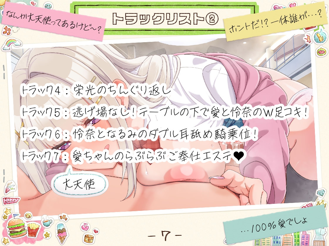 【ボイス】ギャルサバッ！ループ?とりまチンポで脱出係(ガイド)ヨロ～笑img06