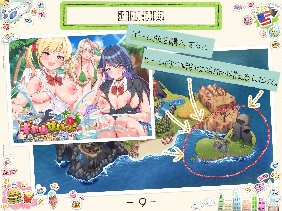 【ボイス】ギャルサバッ！ループ?とりまチンポで脱出係(ガイド)ヨロ～笑img08