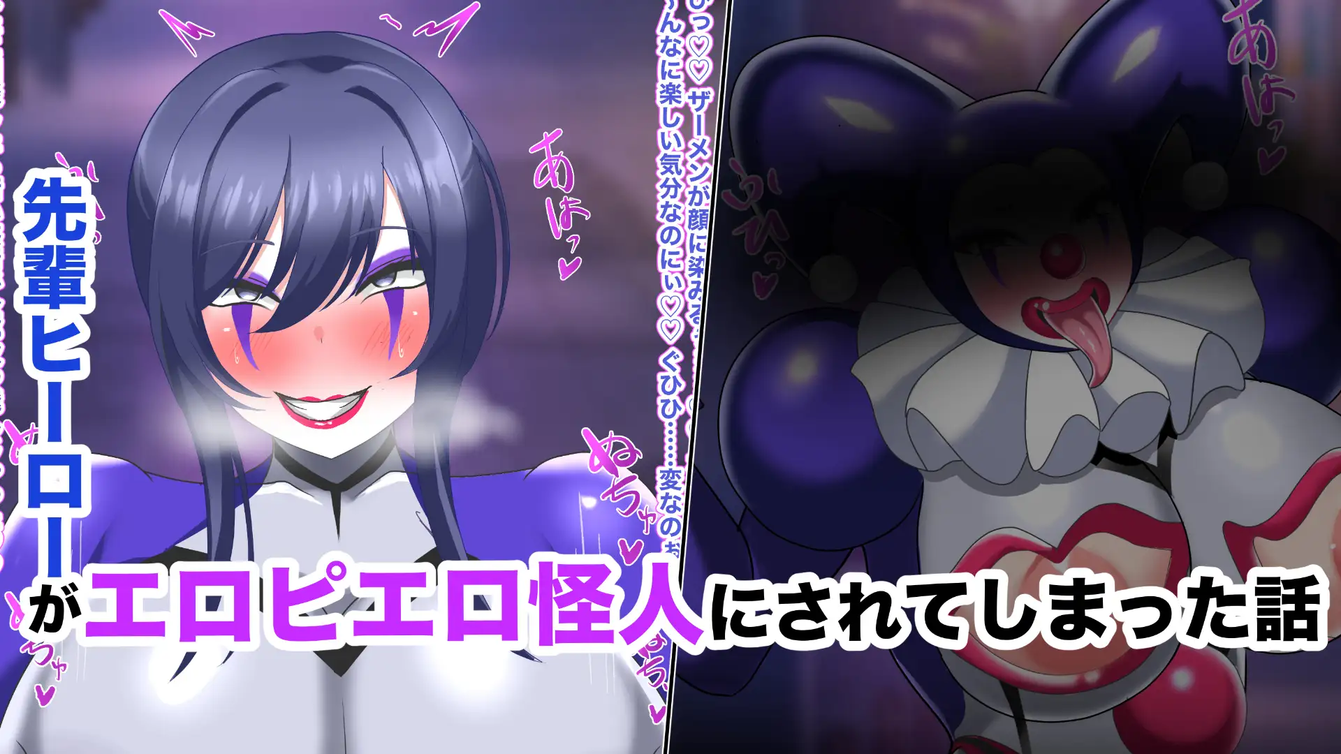 【オムニバスCG集】戦隊ヒロインズ 無様怪人化→敗北2 [真島のニッチ工房] | DLsite 同人 - R18