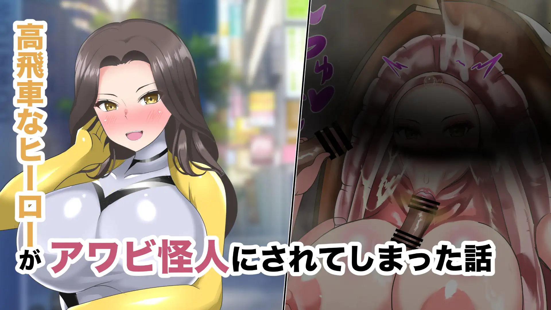 【オムニバスCG集】戦隊ヒロインズ 無様怪人化→敗北2 [真島のニッチ工房] | DLsite 同人 - R18