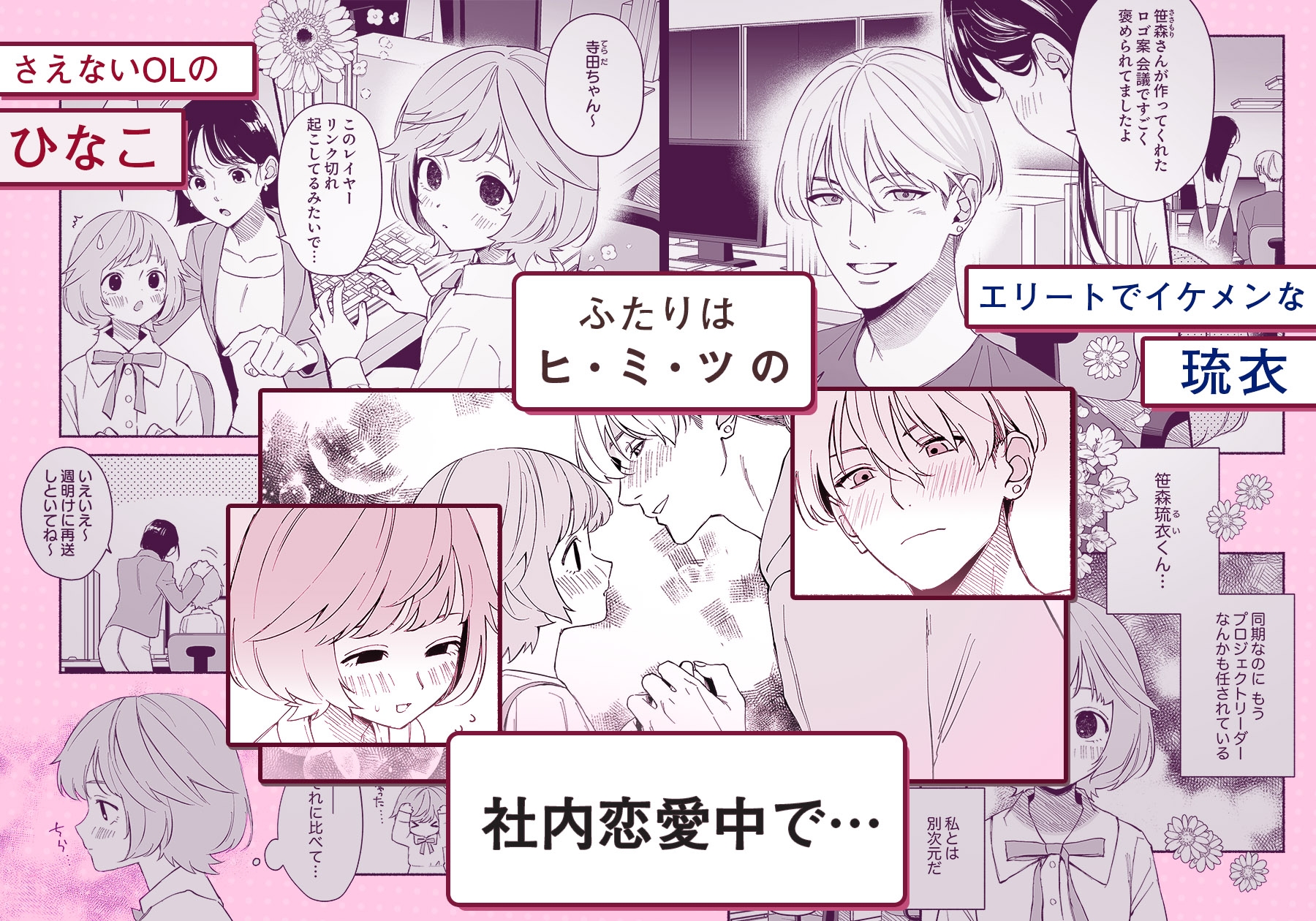 私フェチなるいくんはちっぱい開発だってお手のもの 画像2