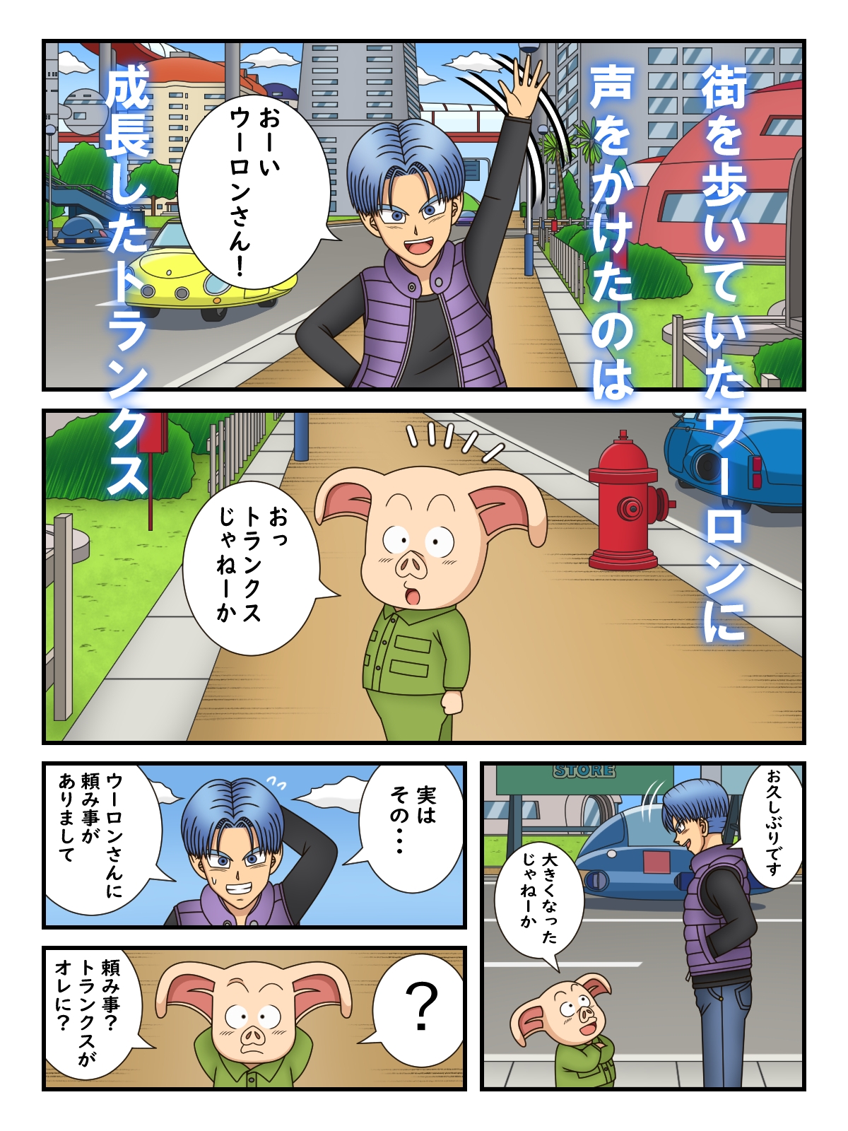 ブルマに変化したウーロンと巨尻エッチ 画像1