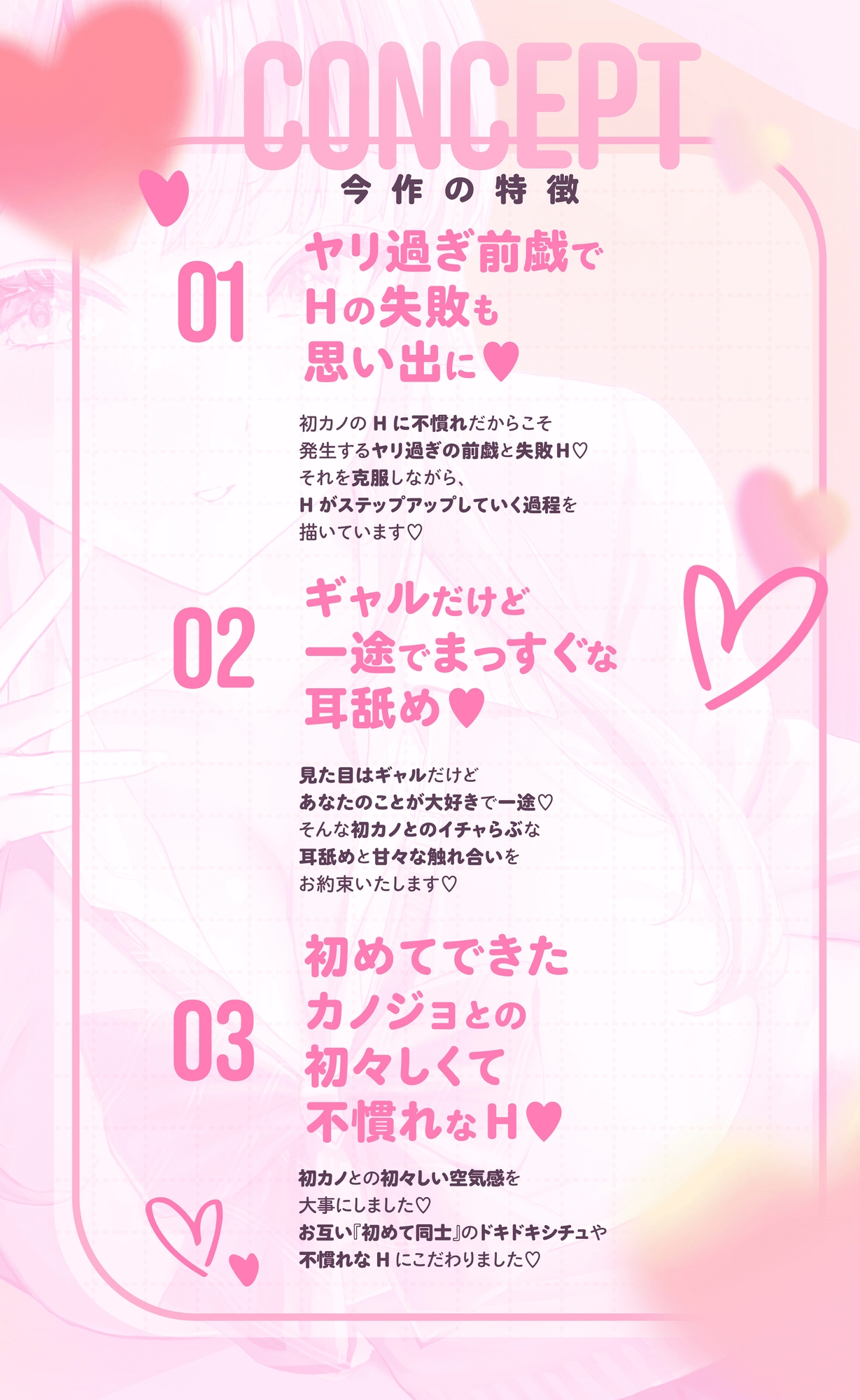 初カノギャルJK～ヤリ過ぎ前戯と濃厚耳舐めH～ 画像2