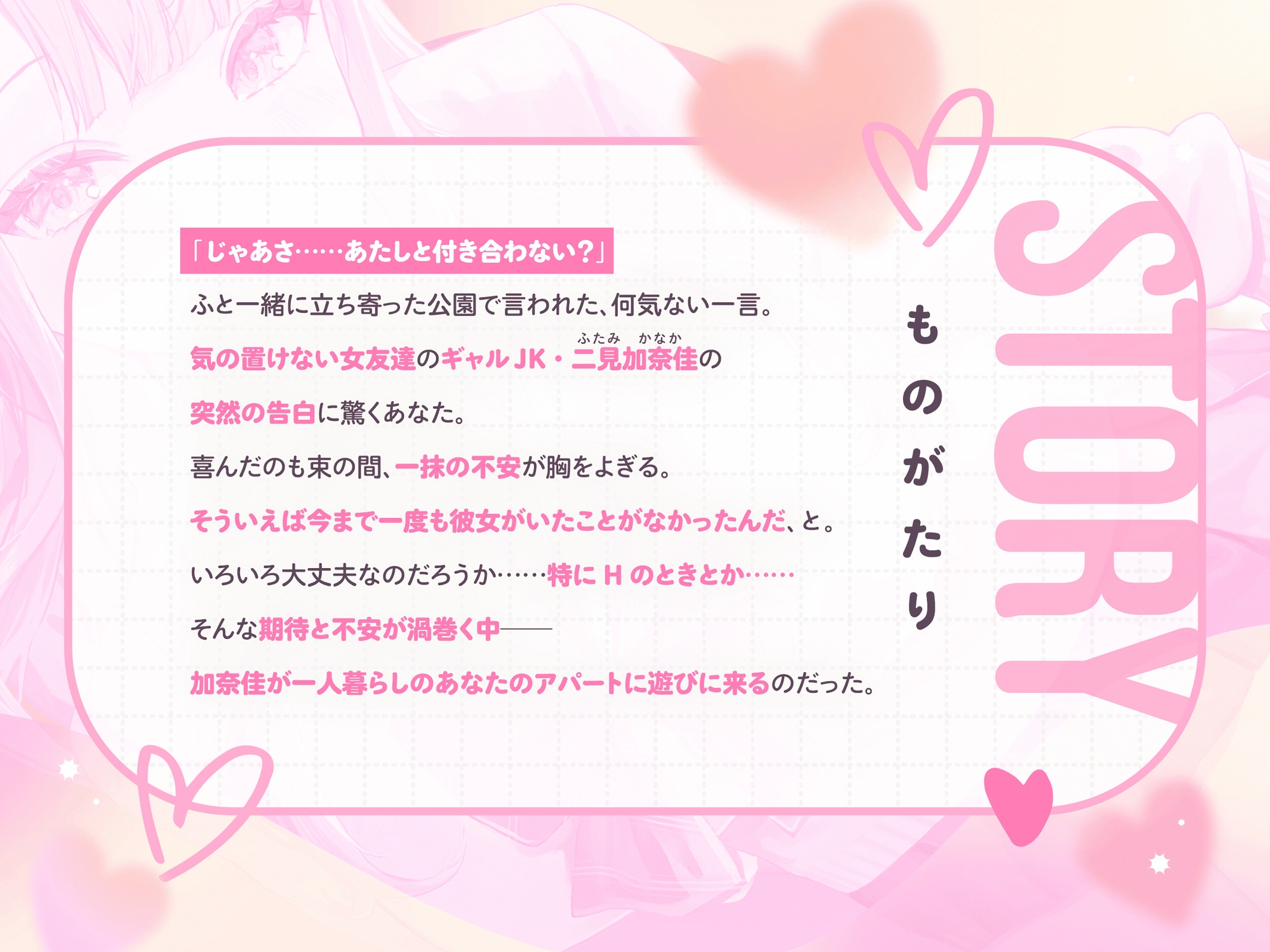 初カノギャルJK～ヤリ過ぎ前戯と濃厚耳舐めH～ 画像4