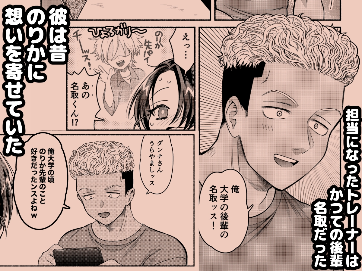 純愛NTR「俺、先輩のこと好きだったンスよねw」-3