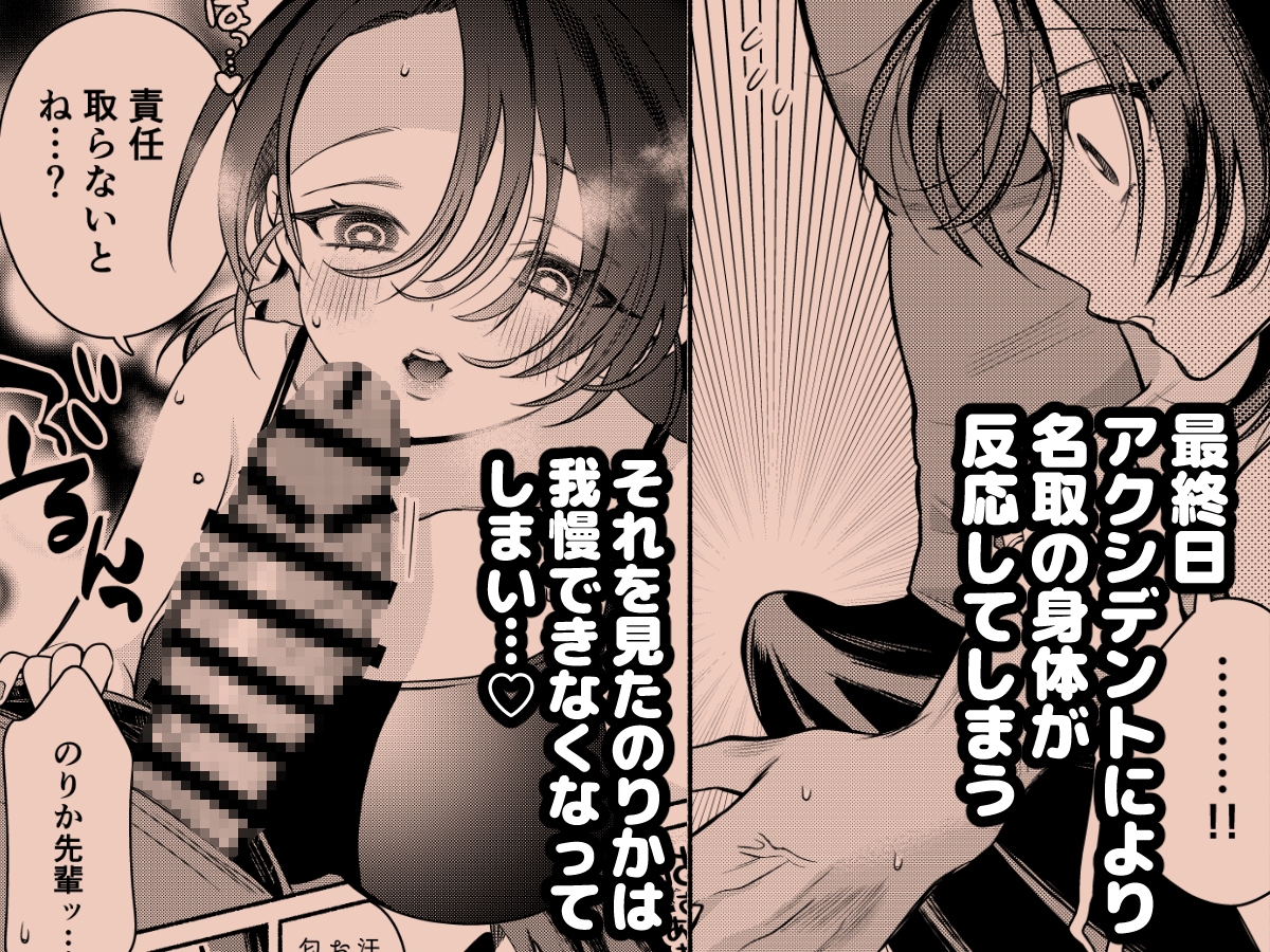 純愛NTR「俺、先輩のこと好きだったンスよねw」-5