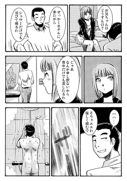 デリバリーな夜 画像1