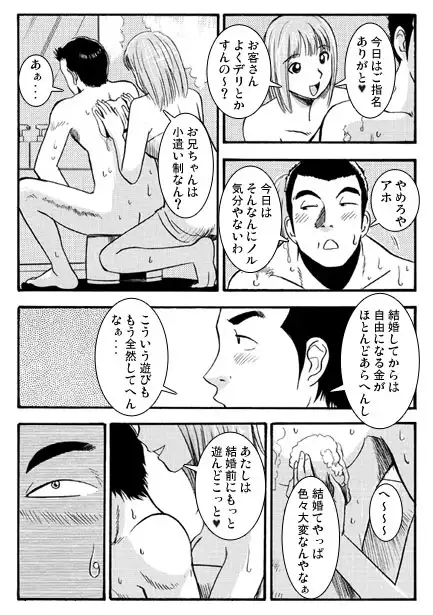 デリバリーな夜 サンプル画像 3
