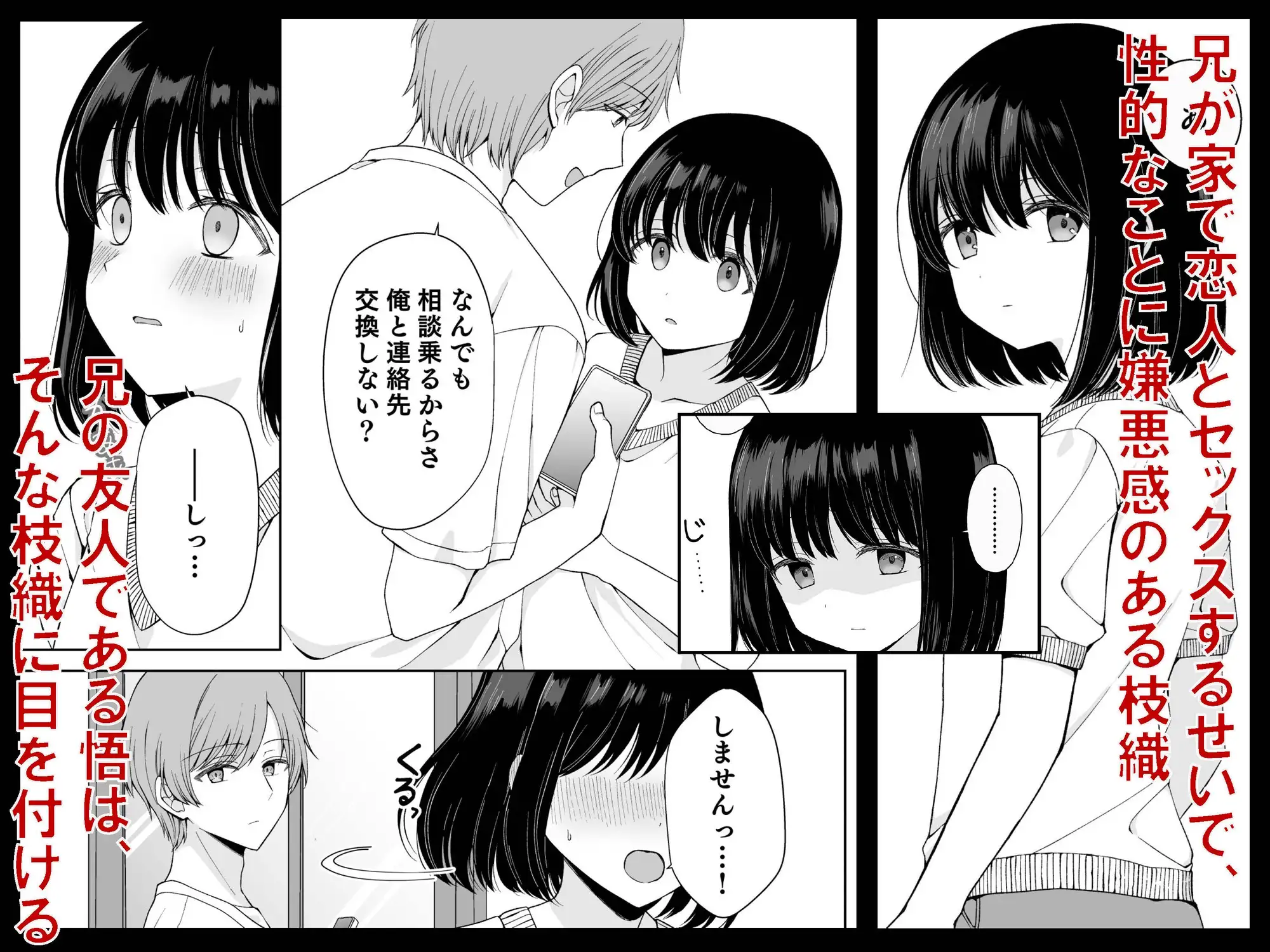 バカな私が孕むまで セックスしないと付き合えないって、本当ですか?-サンプル画像0
