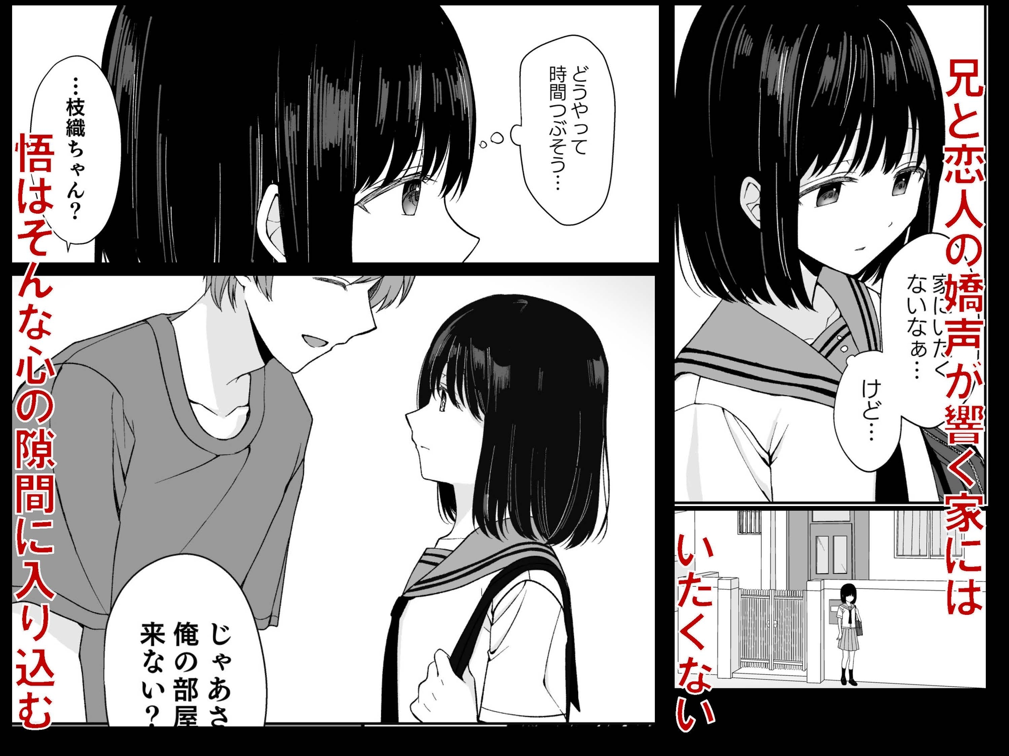 バカな私が孕むまでセックスしないと付き合えないって、本当ですか?_2