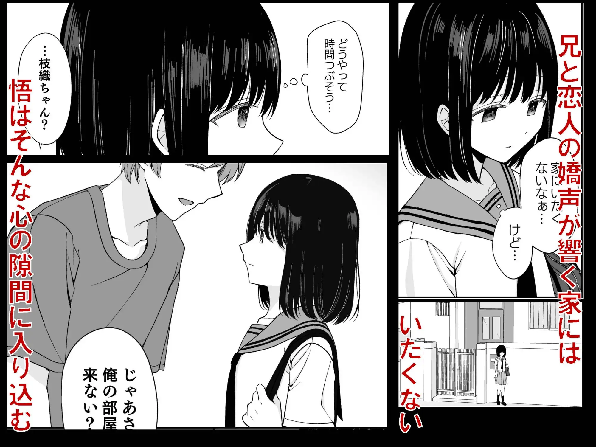 バカな私が孕むまで セックスしないと付き合えないって、本当ですか? サンプル画像 2