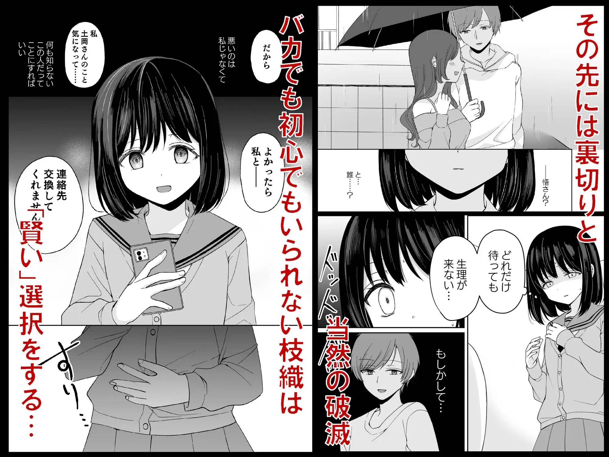 バカな私が孕むまで セックスしないと付き合えないって、本当ですか? サンプル画像 6