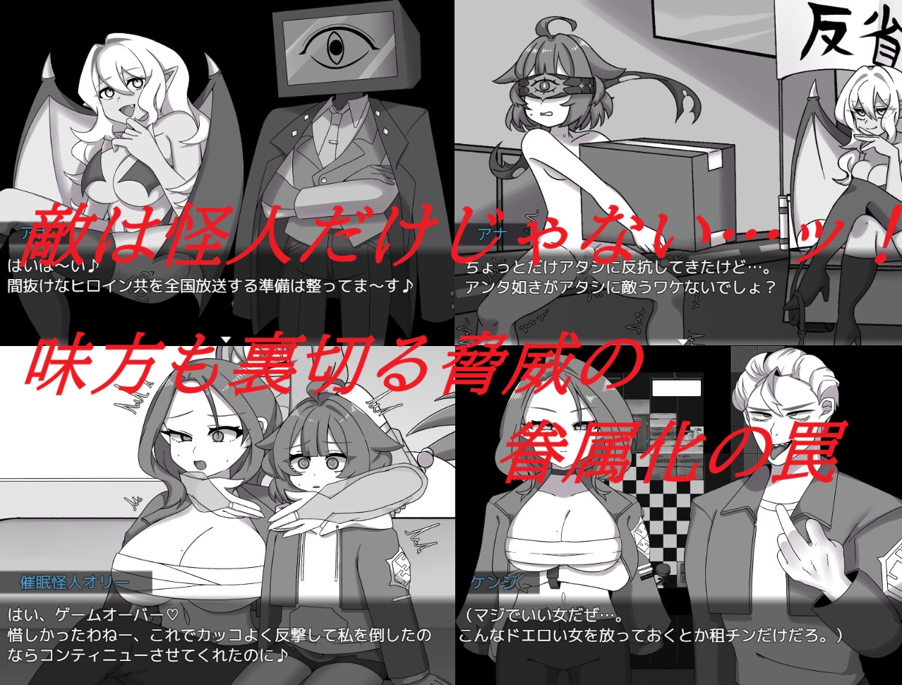 【無料エロ漫画・同人】赤光のミリオン～正義失墜～-1枚目